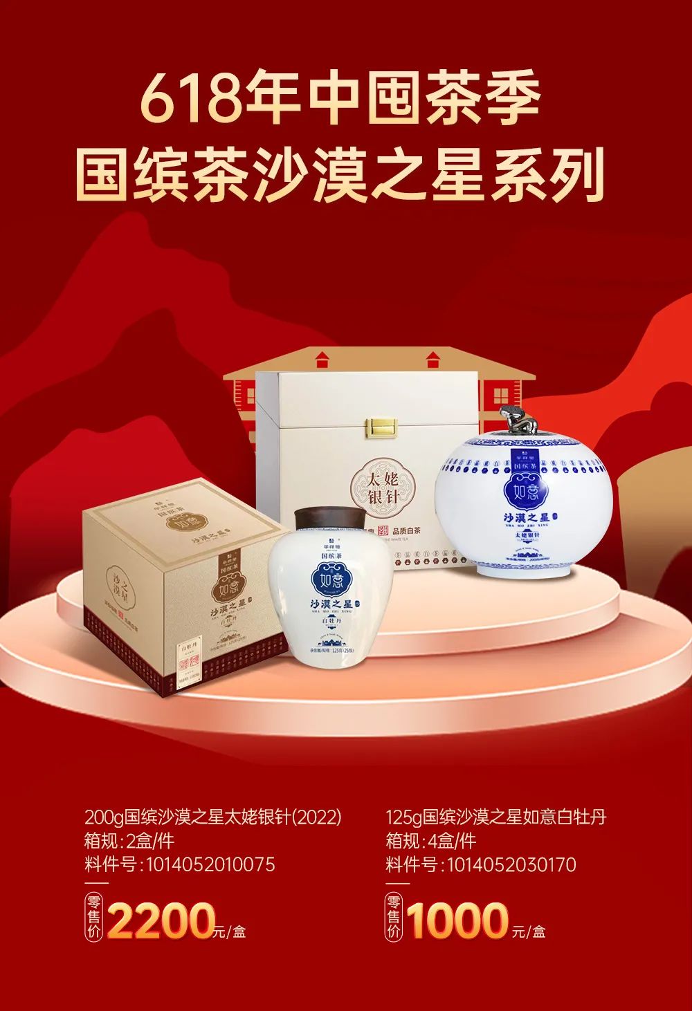 茶叶加盟品牌