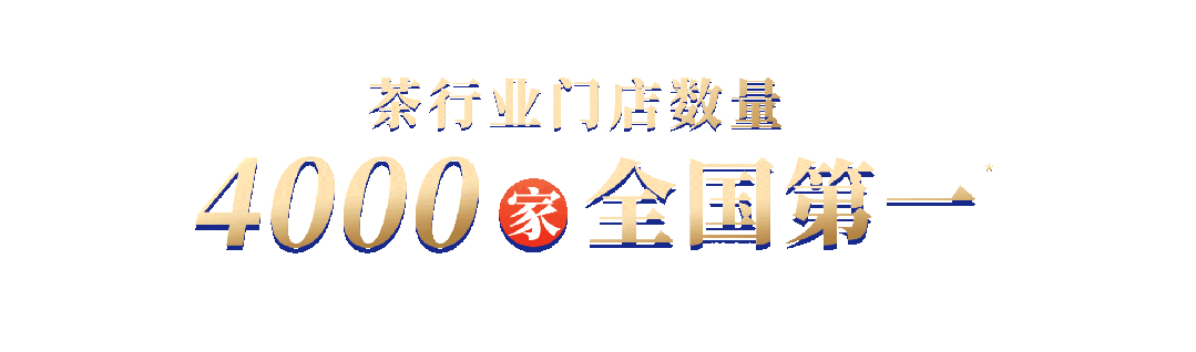 万里茶道